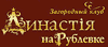 Клуб Династия